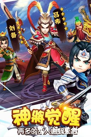 塔防三国志2华为版4