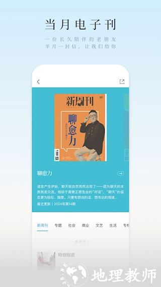 新周刊2