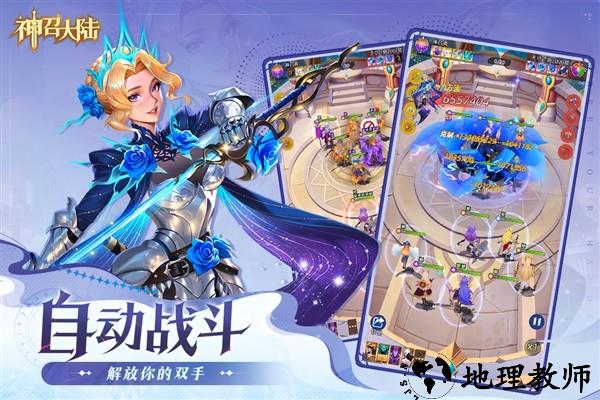 神召大陆官方正版3