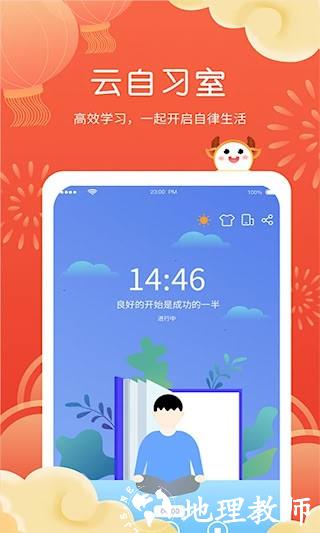课程表软件3