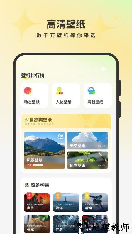 车之家app3