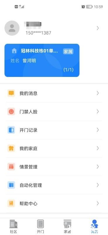 慧生活Life2