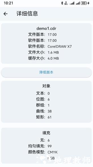 cdr查看器app2