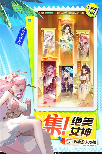 道友请留步红包版5