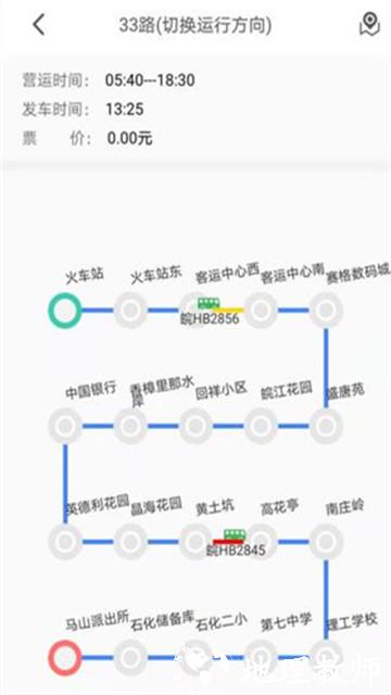 公交e出行app3