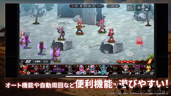 假面骑士防卫战士官方版4