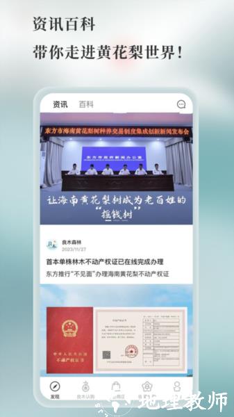 良木森林5