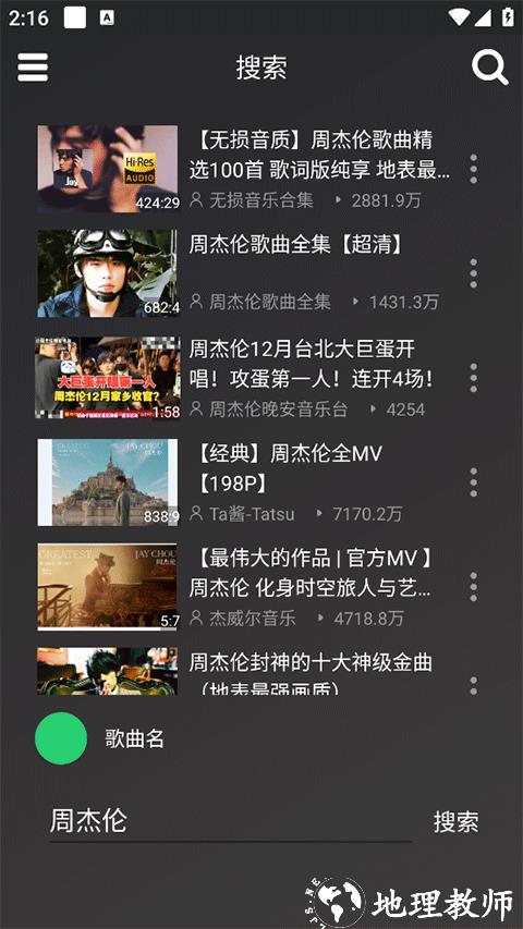QB音乐app1