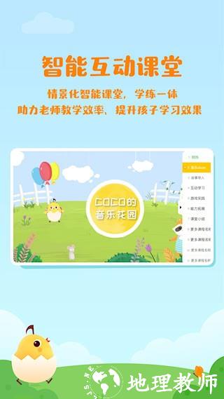 音乐壳教室4