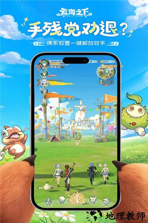 云海之下国际服1