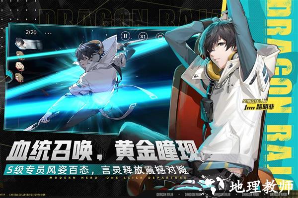 龙族卡塞尔之门vivo版5
