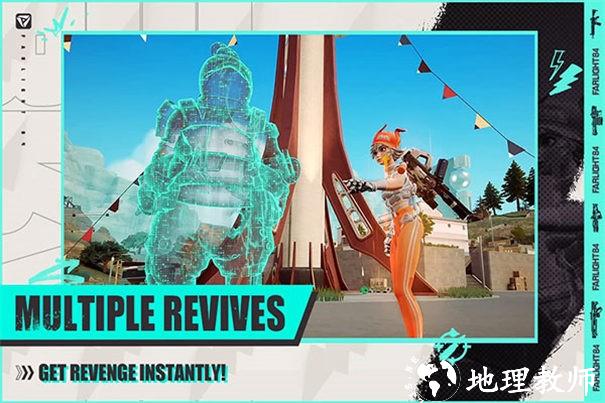 远光84官方版3