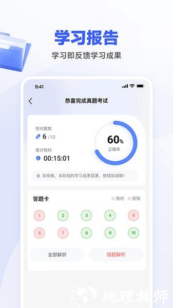 一起公考AI课1