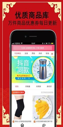 陌生特惠2