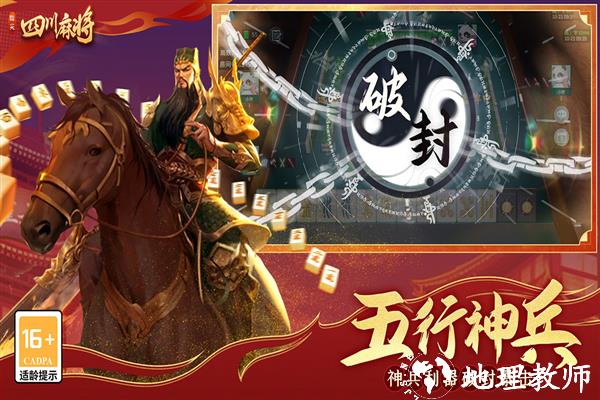 指尖四川麻将红包版5
