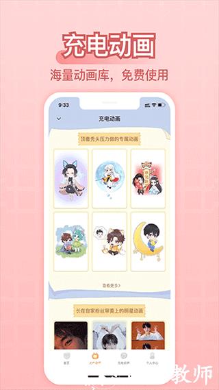 充电精灵app2
