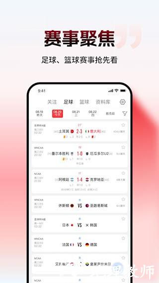 网易红彩5