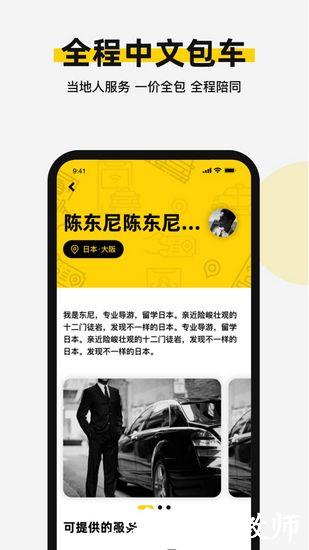 皇包车旅行2