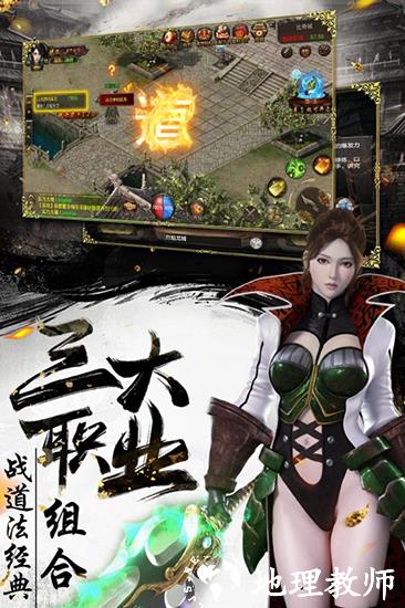 烈焰武尊冰狐版1