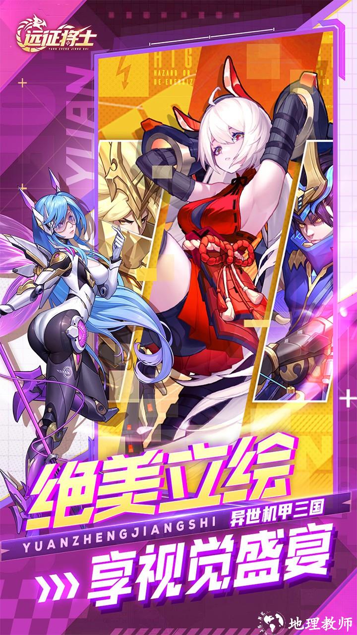 远征将士0.05折版1