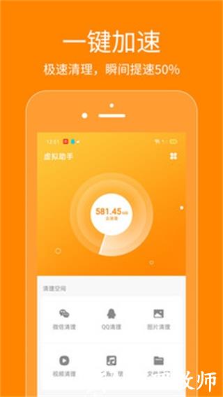 抖商虚拟助手2