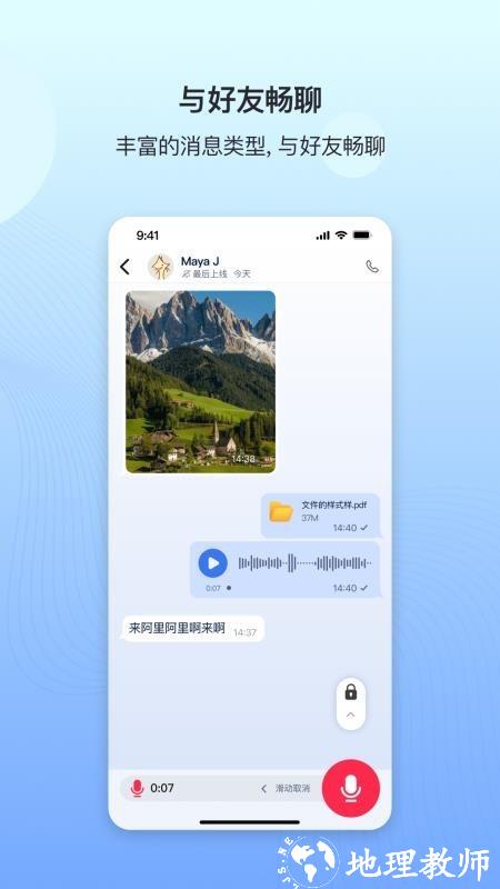 DeepTalk App3