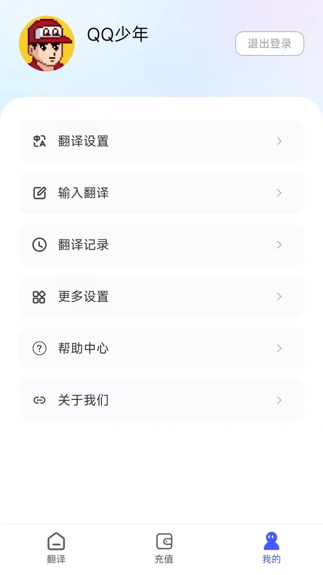 麦片屏幕翻译app1
