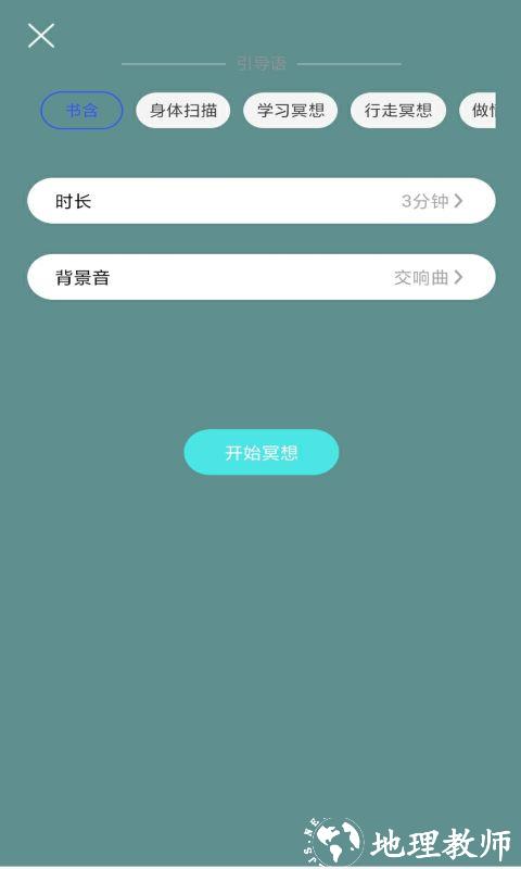 冥想正念睡眠2