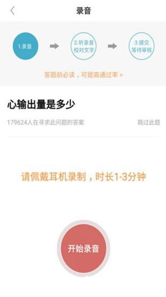 有来医生2