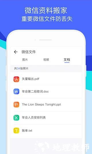 换机助手5