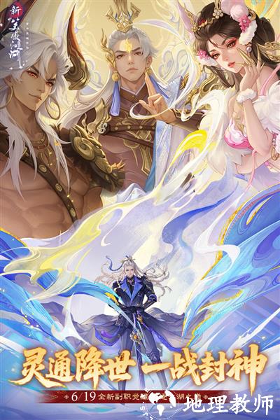 新笑傲江湖oppo版1