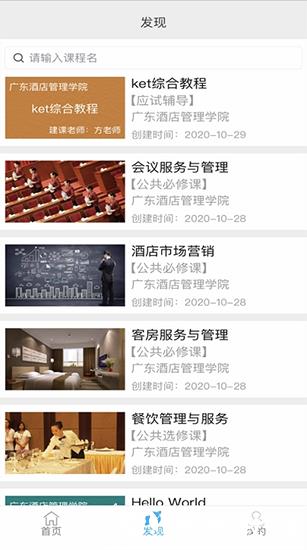 梵课堂2