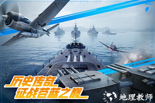 巅峰战舰qq登录版2
