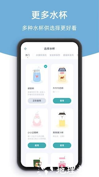 柠檬喝水软件4