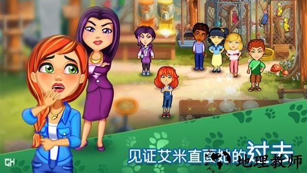 凯尔丝医生艾米的宠物诊所安卓版4