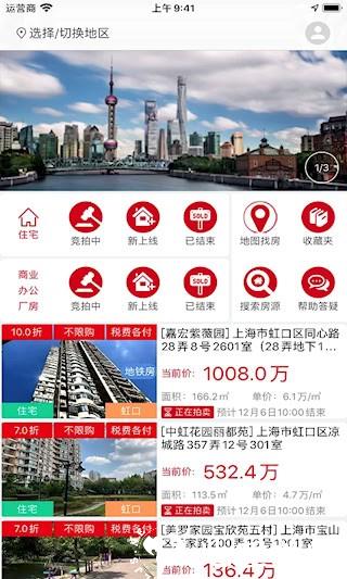 51拍卖房1