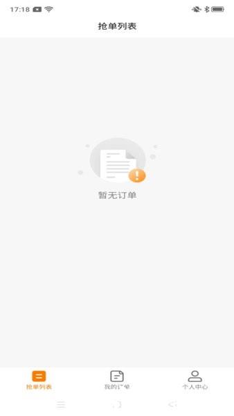 吉米搬家服务端2