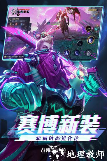 战神遗迹腾讯版3