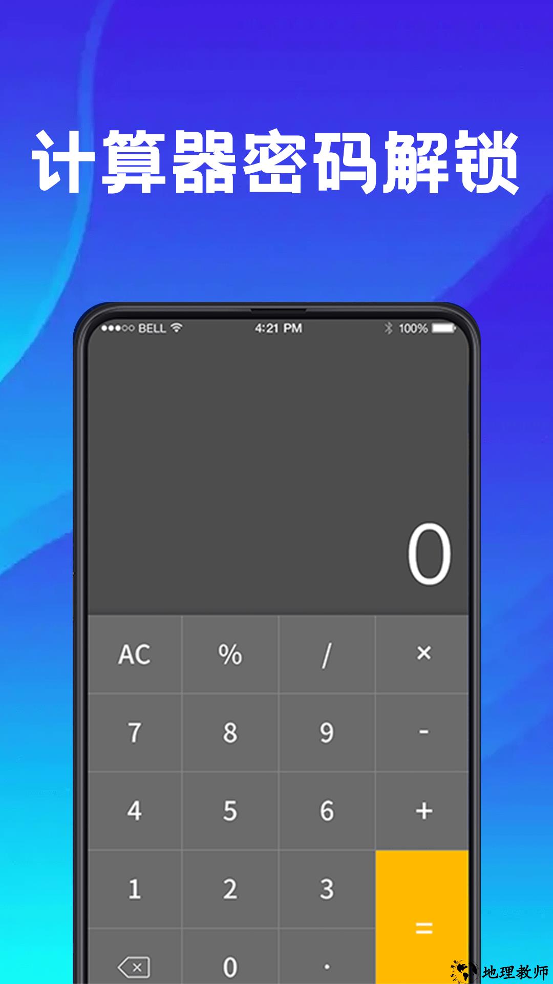 手机应用助手app2