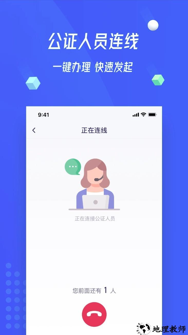 证解app3