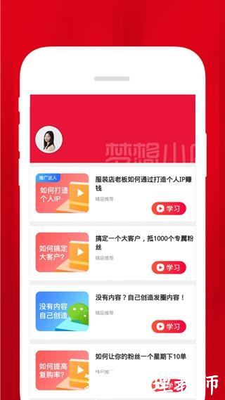 梦想小店电商平台3