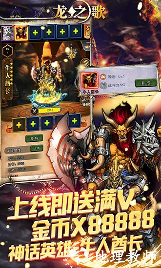 龙之歌BT版4
