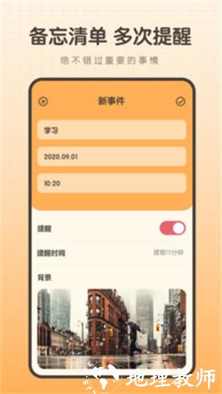 备忘录笔记本3