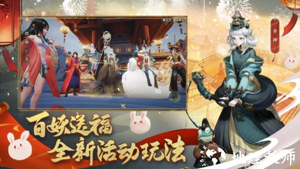 神都夜行录百度版本2