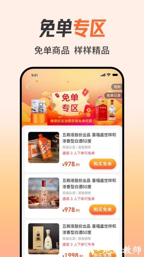 知心妙品app2