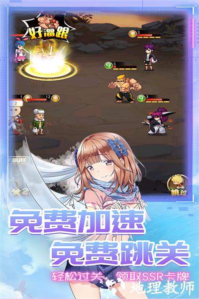 漫斗纪元腾讯版1