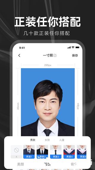 海马证件照app3
