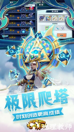 无限英雄5