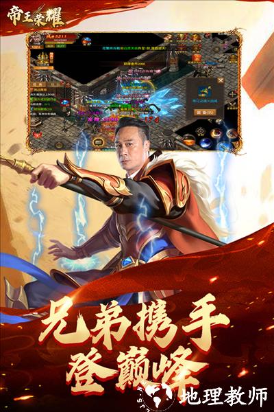 帝王荣耀华为版5