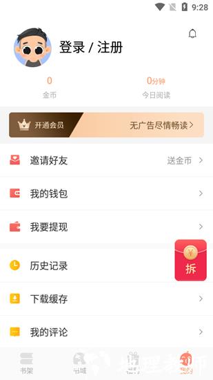 欢酷小说5